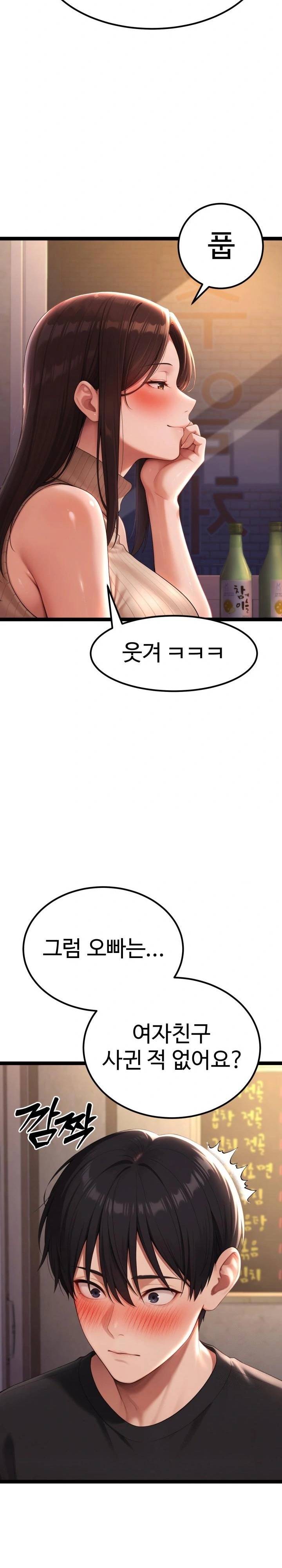 Hwanung’s Search for a Bride Raw - Chapter 1 Page 30