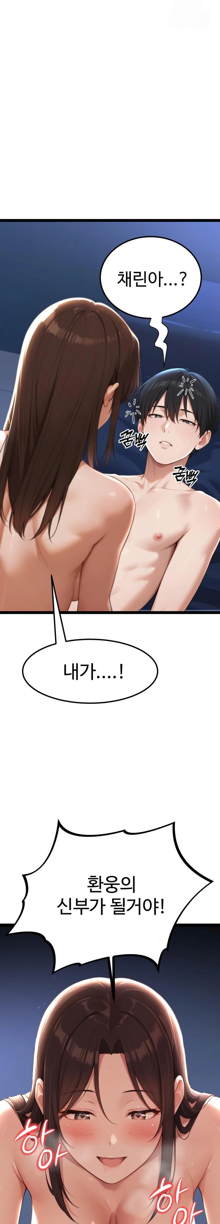 Hwanung’s Search for a Bride Raw - Chapter 1 Page 36