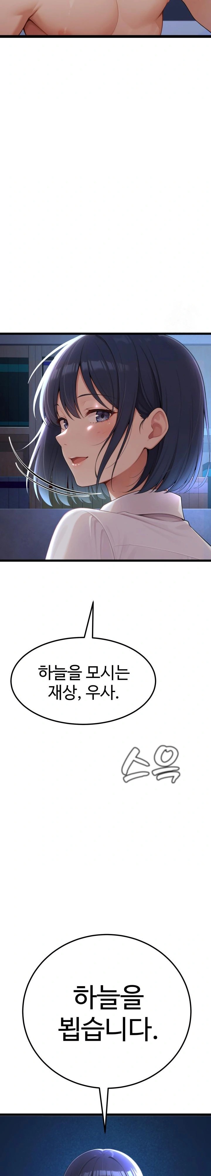 Hwanung’s Search for a Bride Raw - Chapter 1 Page 45