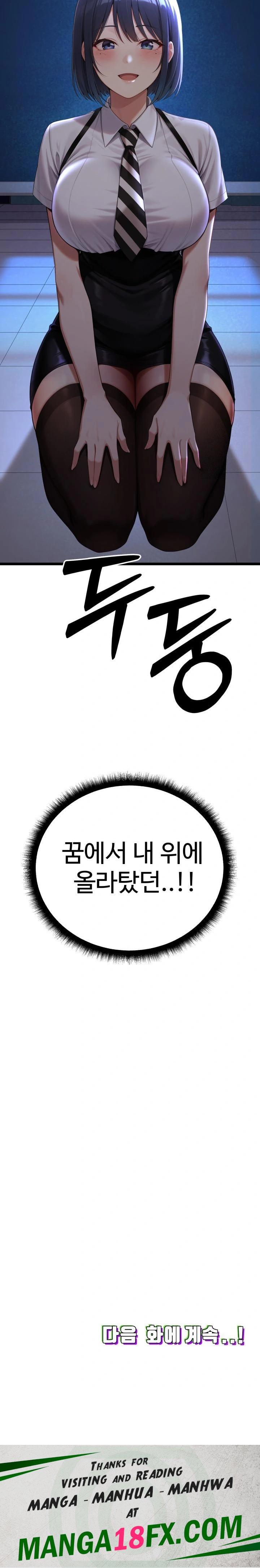 Hwanung’s Search for a Bride Raw - Chapter 1 Page 46