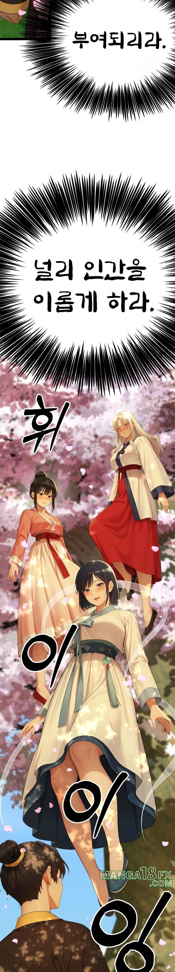 Hwanung’s Search for a Bride Raw - Chapter 1 Page 5