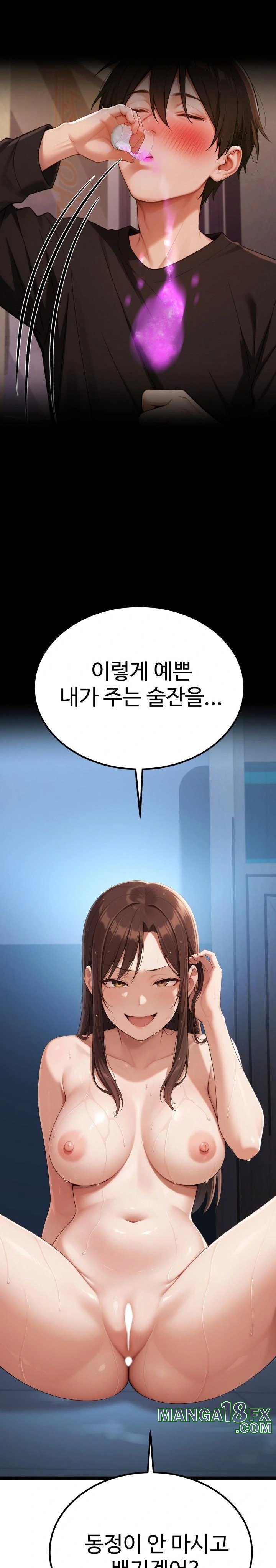 Hwanung’s Search for a Bride Raw - Chapter 2 Page 13