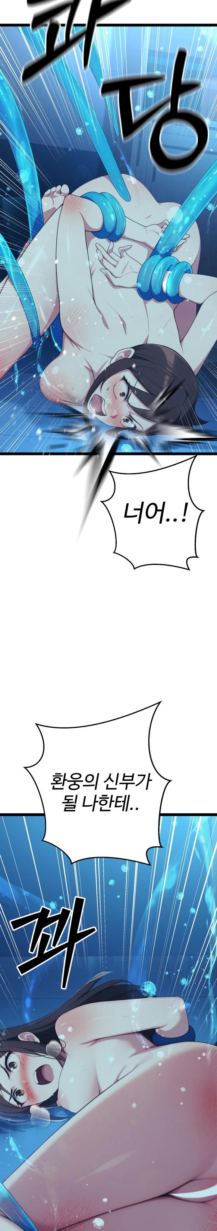 Hwanung’s Search for a Bride Raw - Chapter 2 Page 17