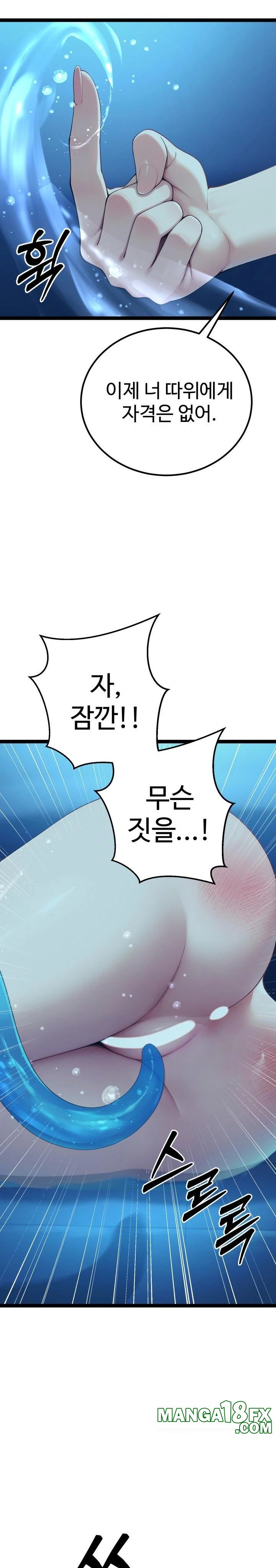 Hwanung’s Search for a Bride Raw - Chapter 2 Page 19