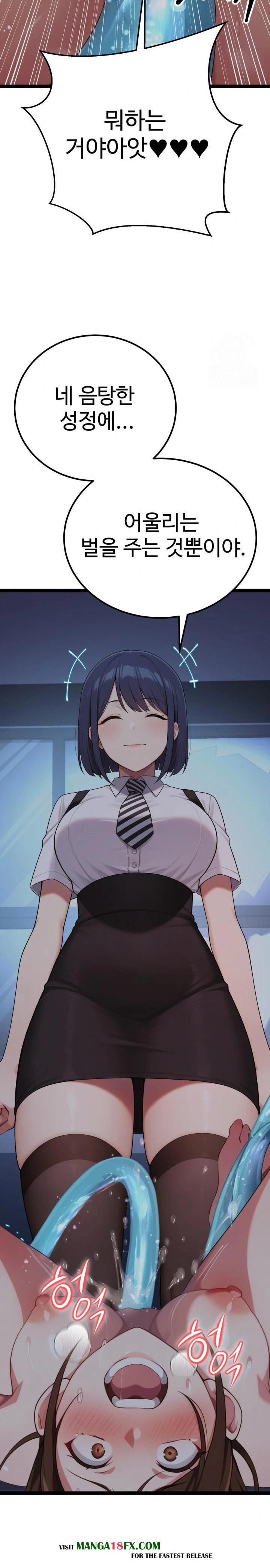 Hwanung’s Search for a Bride Raw - Chapter 2 Page 21