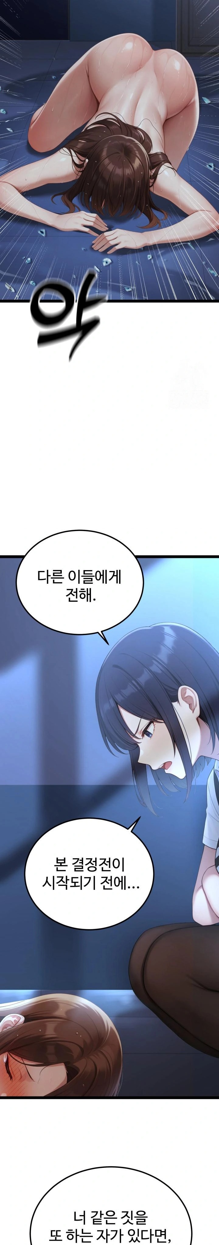 Hwanung’s Search for a Bride Raw - Chapter 2 Page 32