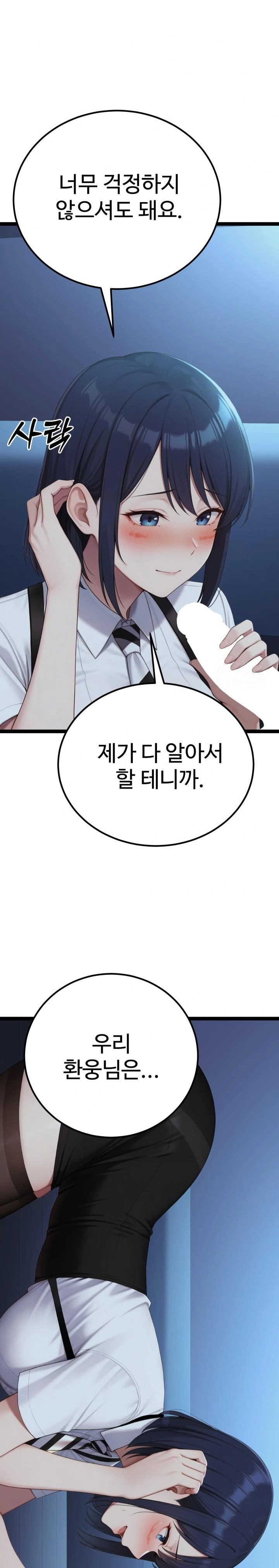 Hwanung’s Search for a Bride Raw - Chapter 2 Page 38