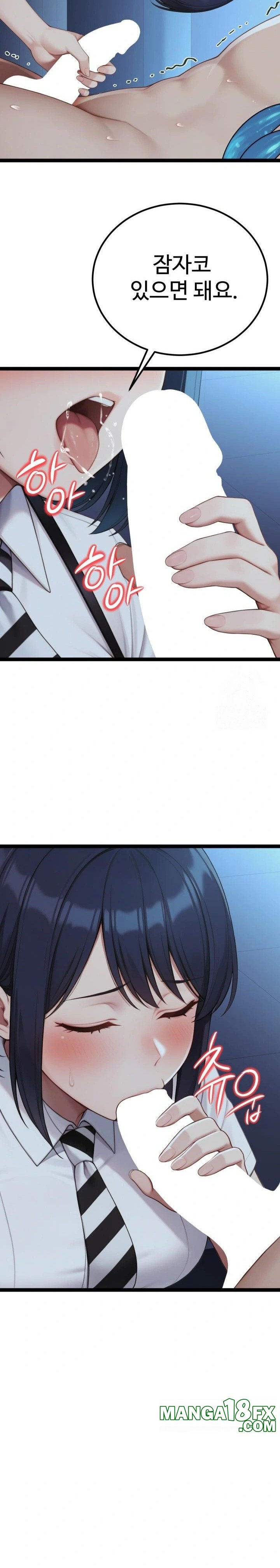 Hwanung’s Search for a Bride Raw - Chapter 2 Page 39