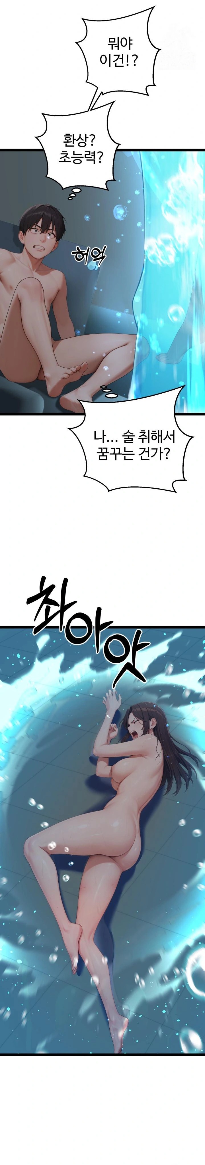 Hwanung’s Search for a Bride Raw - Chapter 2 Page 6