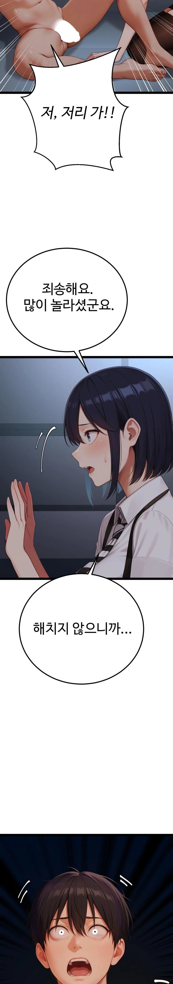 Hwanung’s Search for a Bride Raw - Chapter 2 Page 8