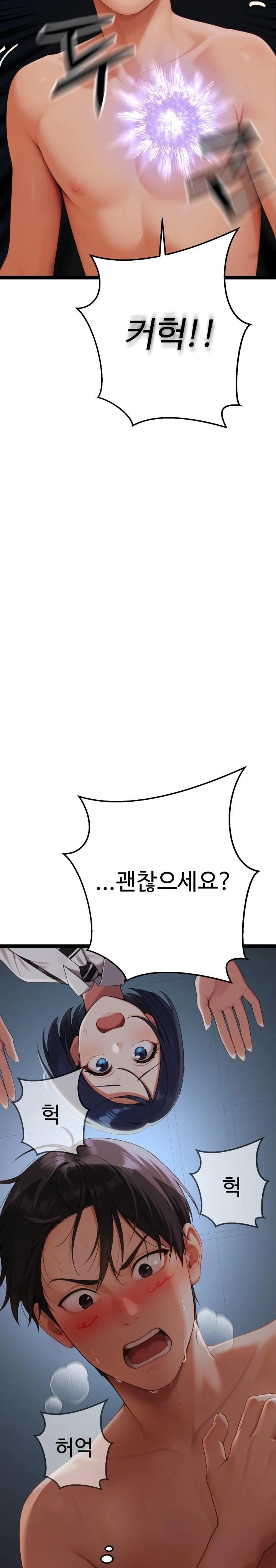 Hwanung’s Search for a Bride Raw - Chapter 2 Page 9