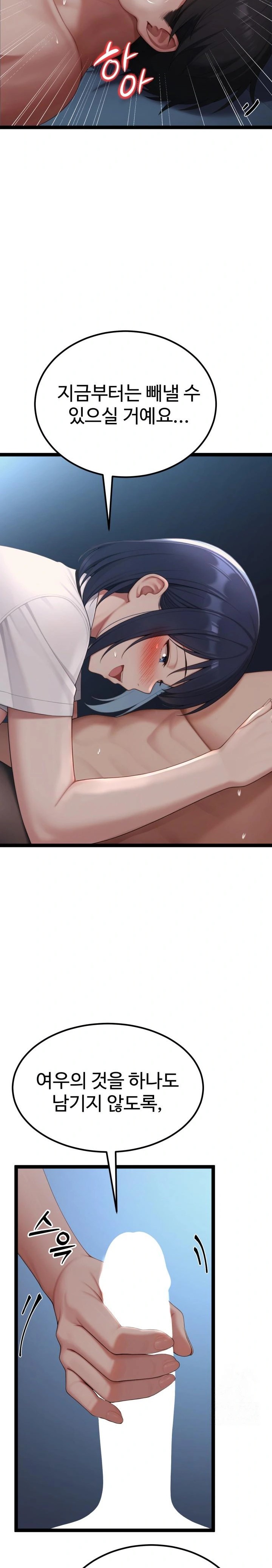 Hwanung’s Search for a Bride Raw - Chapter 3 Page 10