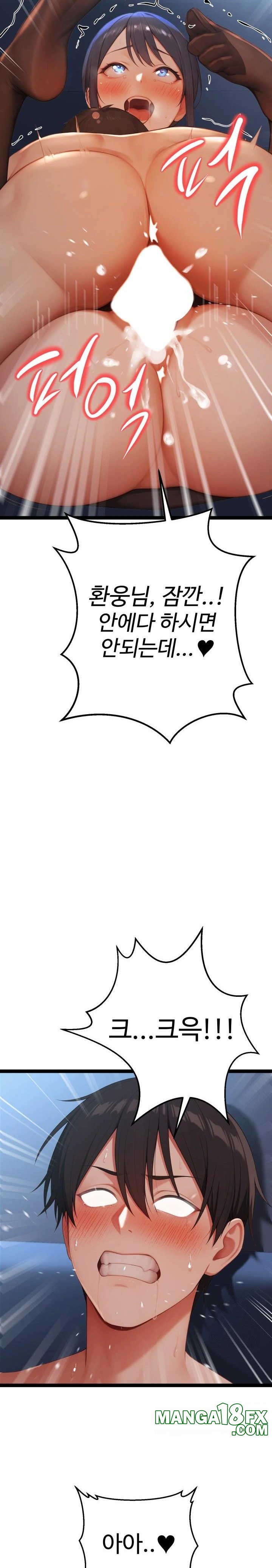 Hwanung’s Search for a Bride Raw - Chapter 3 Page 18