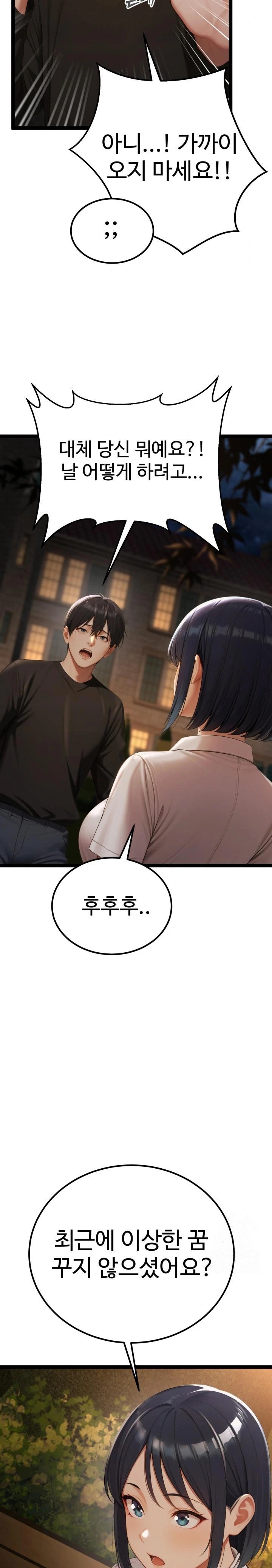 Hwanung’s Search for a Bride Raw - Chapter 3 Page 25