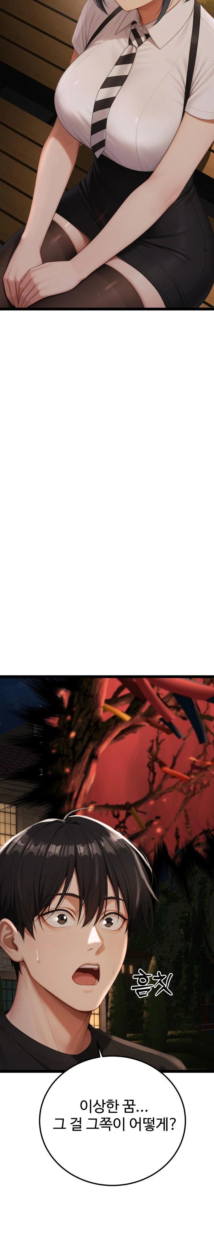 Hwanung’s Search for a Bride Raw - Chapter 3 Page 26