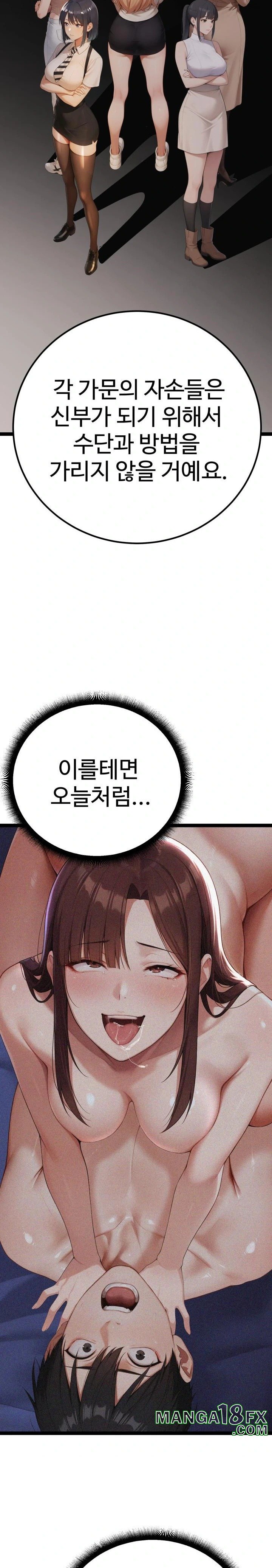 Hwanung’s Search for a Bride Raw - Chapter 3 Page 35