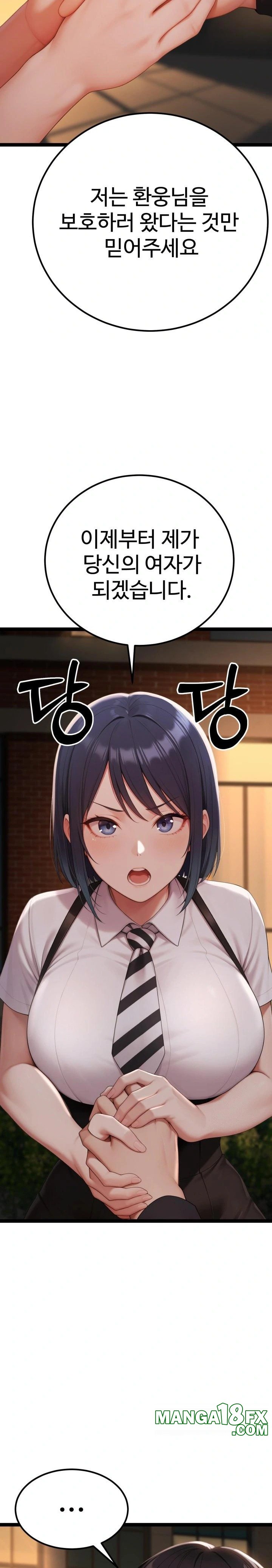 Hwanung’s Search for a Bride Raw - Chapter 3 Page 37