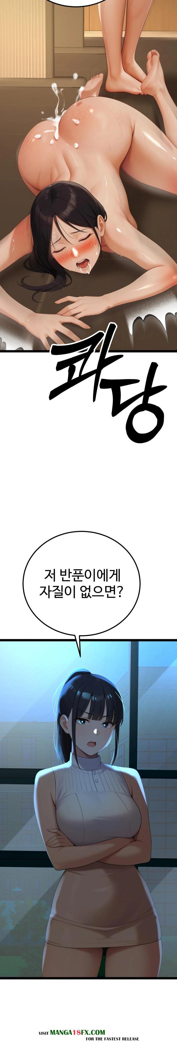 Hwanung’s Search for a Bride Raw - Chapter 3 Page 44