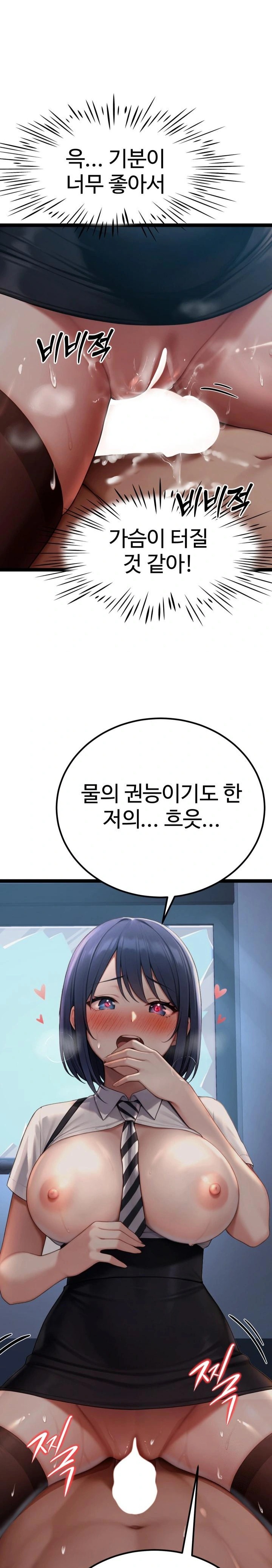 Hwanung’s Search for a Bride Raw - Chapter 3 Page 5