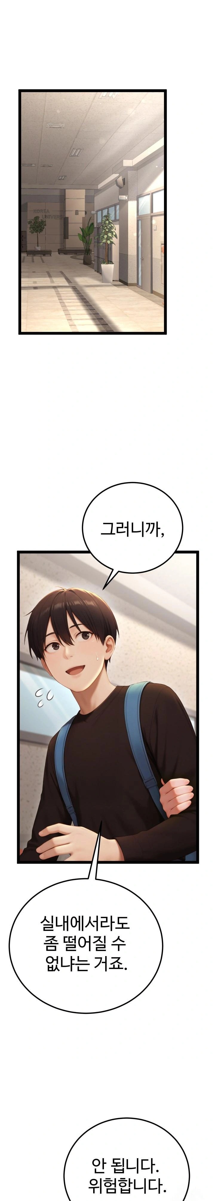 Hwanung’s Search for a Bride Raw - Chapter 4 Page 1