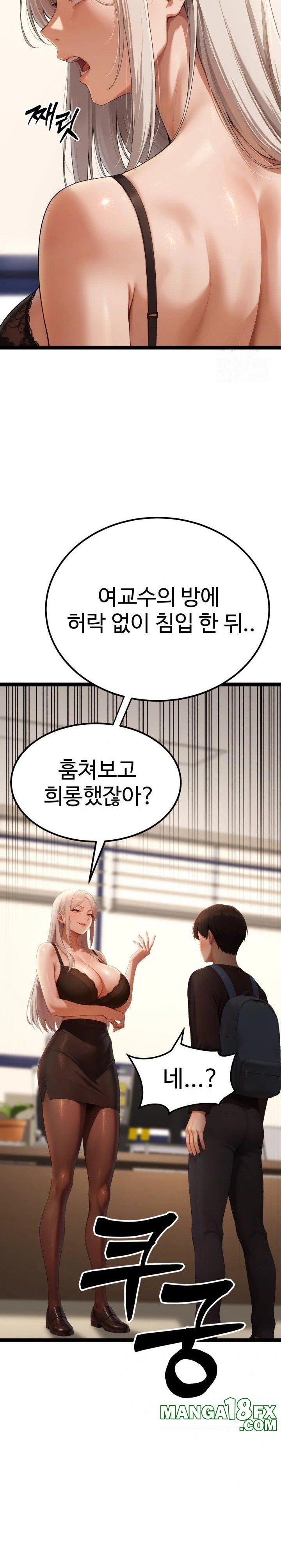 Hwanung’s Search for a Bride Raw - Chapter 4 Page 10