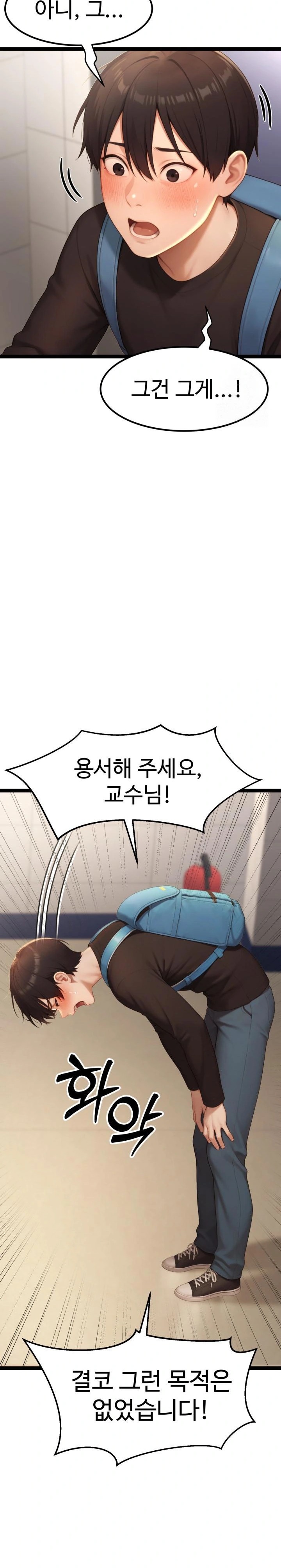 Hwanung’s Search for a Bride Raw - Chapter 4 Page 12