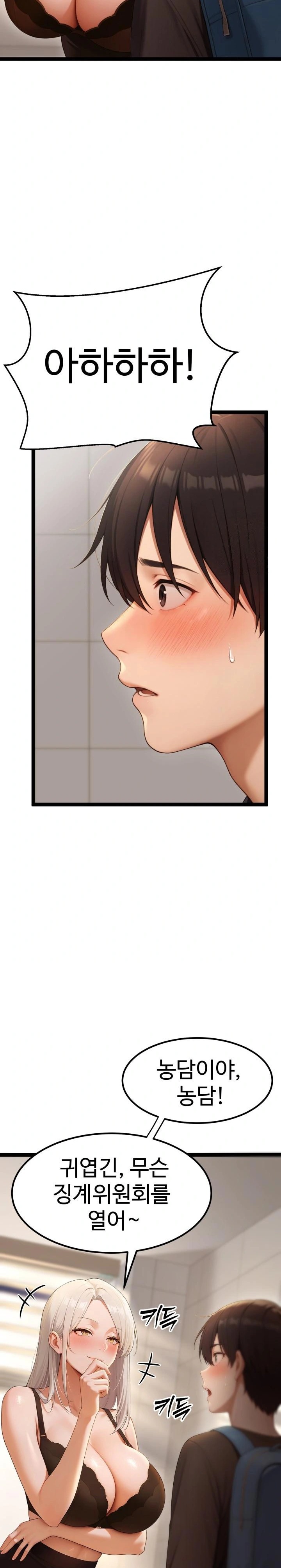 Hwanung’s Search for a Bride Raw - Chapter 4 Page 15