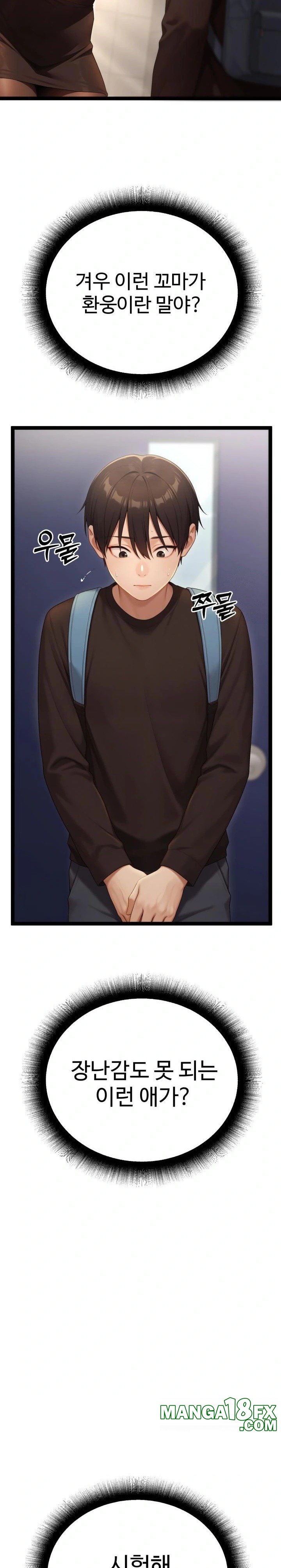 Hwanung’s Search for a Bride Raw - Chapter 4 Page 16