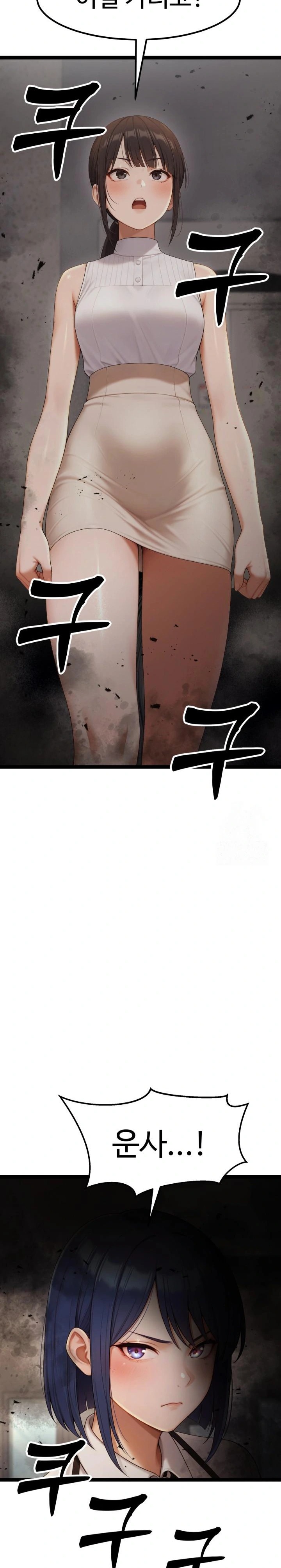 Hwanung’s Search for a Bride Raw - Chapter 4 Page 22