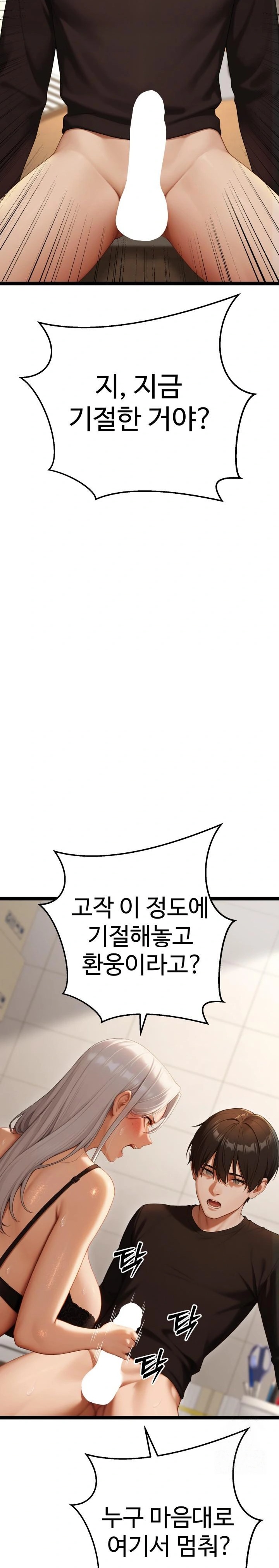 Hwanung’s Search for a Bride Raw - Chapter 4 Page 41