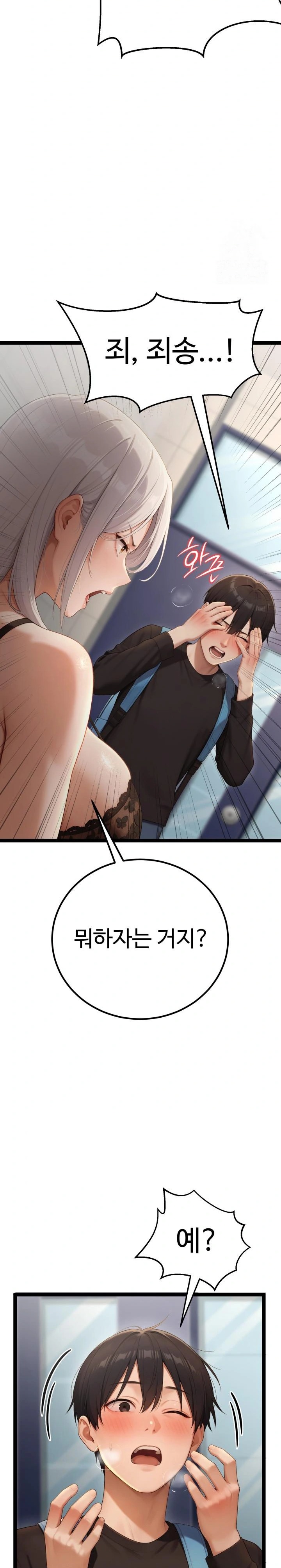 Hwanung’s Search for a Bride Raw - Chapter 4 Page 8