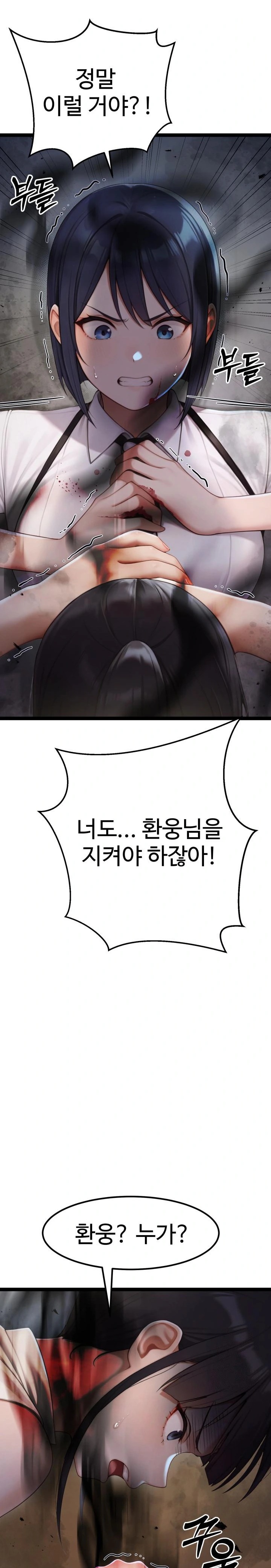 Hwanung’s Search for a Bride Raw - Chapter 5 Page 14