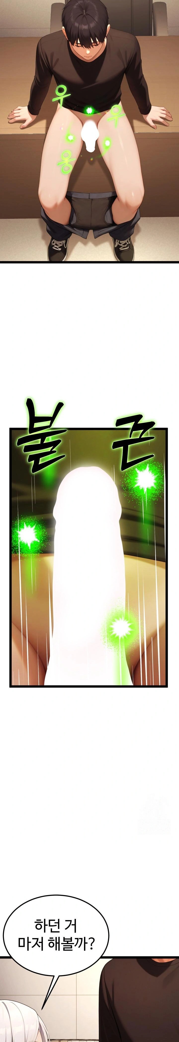 Hwanung’s Search for a Bride Raw - Chapter 5 Page 21