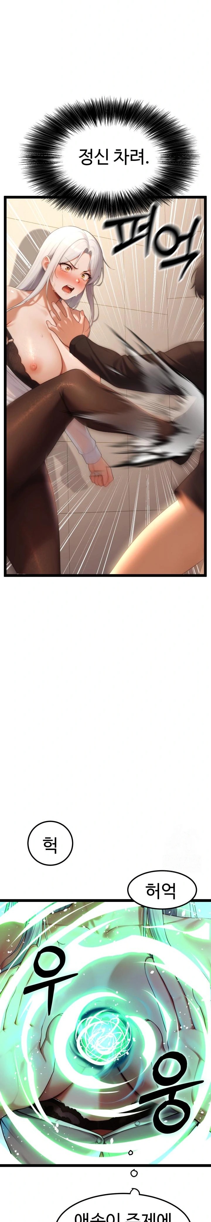 Hwanung’s Search for a Bride Raw - Chapter 5 Page 28