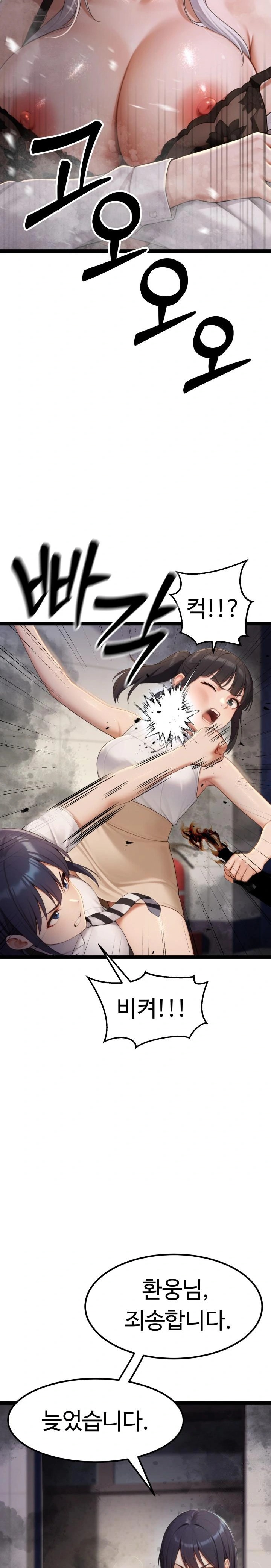 Hwanung’s Search for a Bride Raw - Chapter 5 Page 4