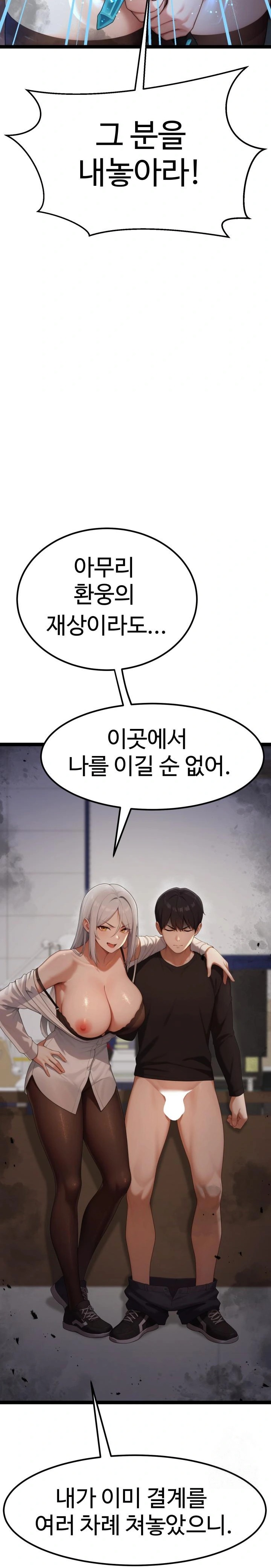 Hwanung’s Search for a Bride Raw - Chapter 5 Page 6