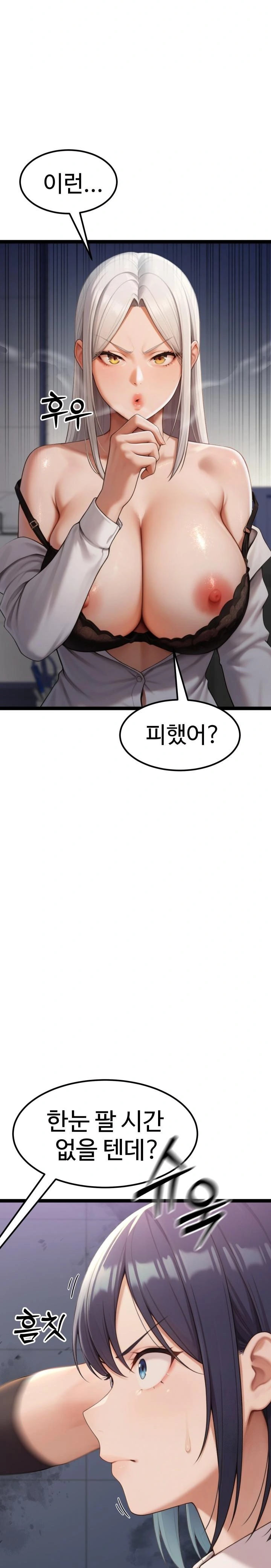 Hwanung’s Search for a Bride Raw - Chapter 5 Page 9