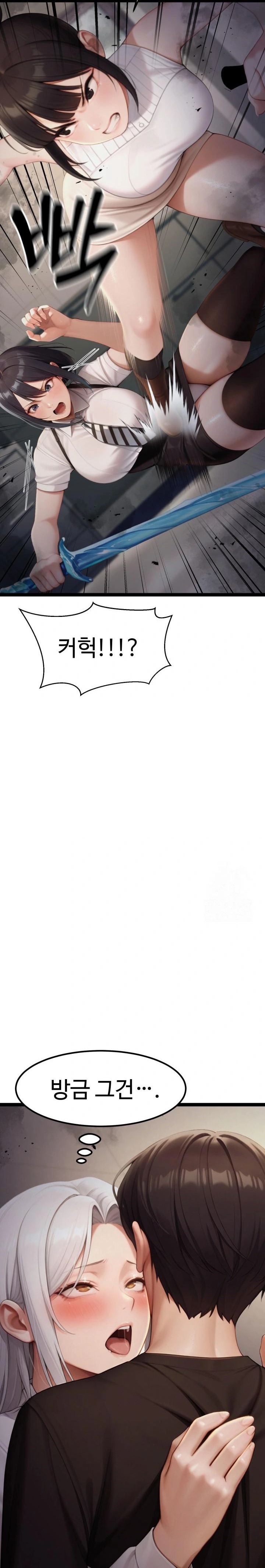 Hwanung’s Search for a Bride Raw - Chapter 6 Page 13