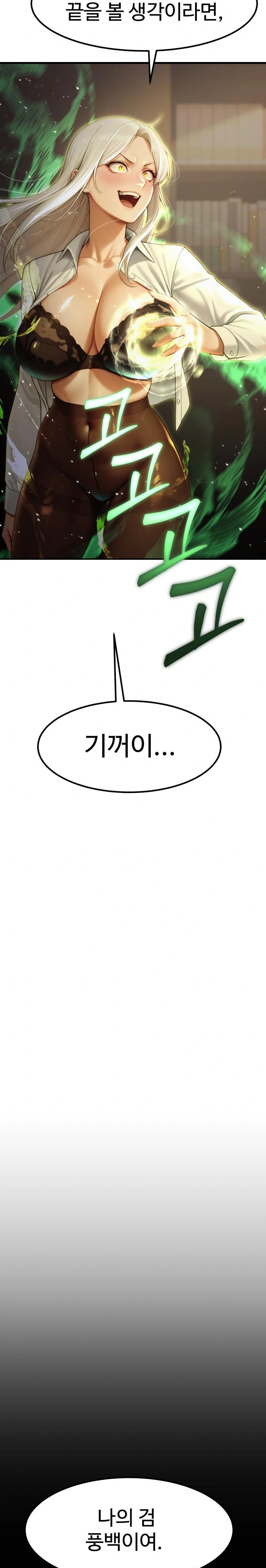 Hwanung’s Search for a Bride Raw - Chapter 6 Page 25