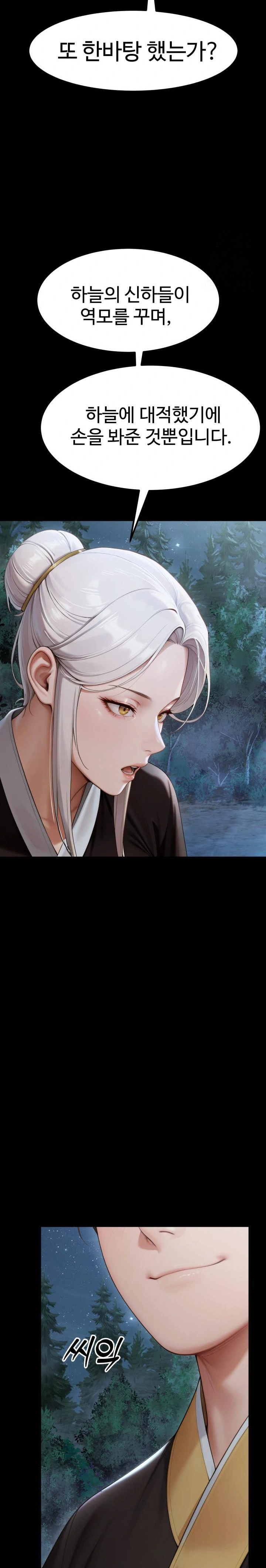 Hwanung’s Search for a Bride Raw - Chapter 6 Page 27