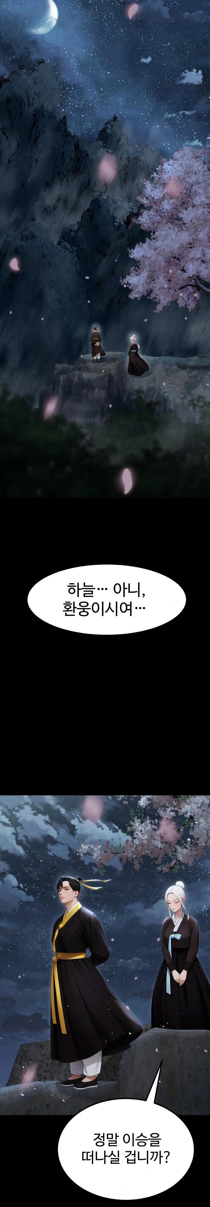 Hwanung’s Search for a Bride Raw - Chapter 6 Page 29