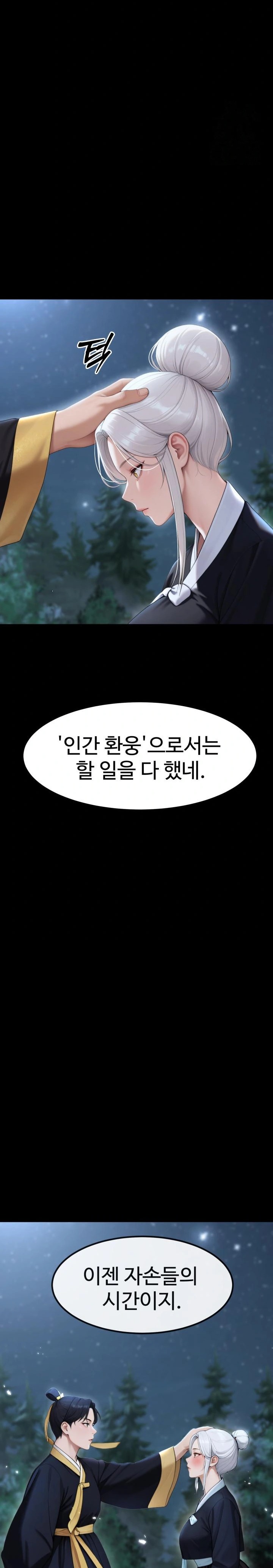 Hwanung’s Search for a Bride Raw - Chapter 6 Page 30