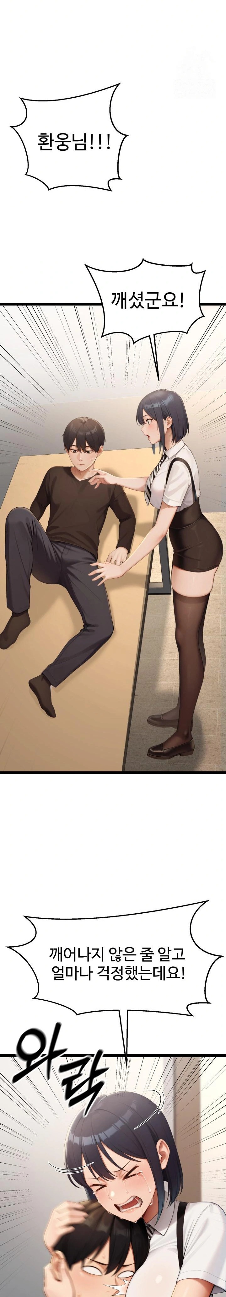 Hwanung’s Search for a Bride Raw - Chapter 6 Page 33