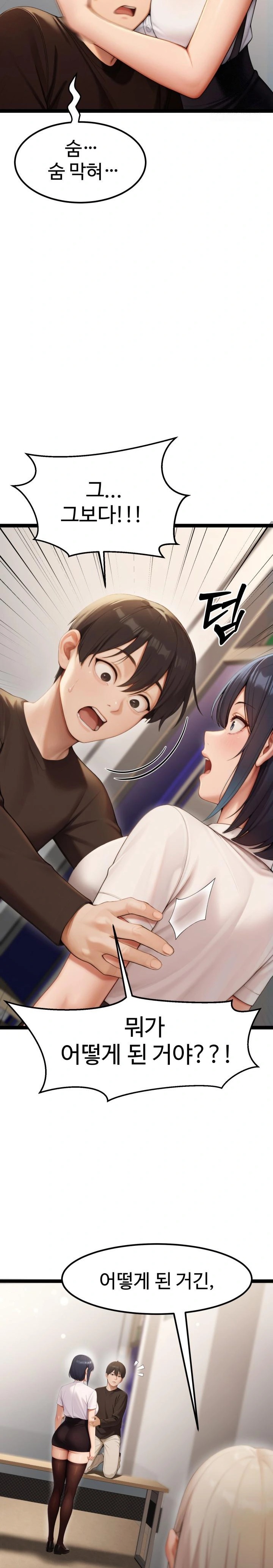 Hwanung’s Search for a Bride Raw - Chapter 6 Page 34