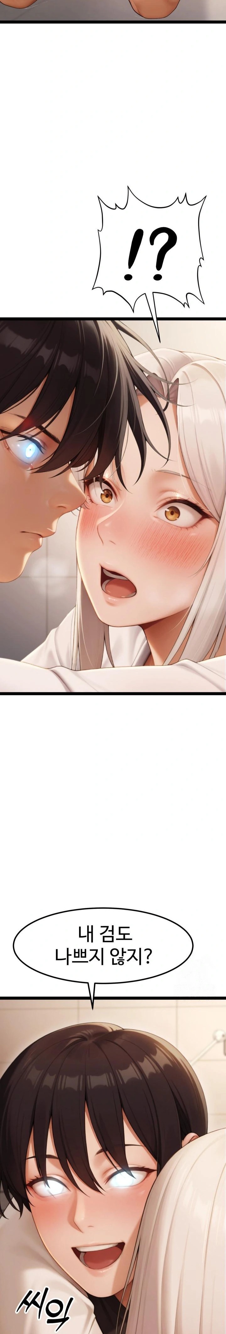 Hwanung’s Search for a Bride Raw - Chapter 6 Page 8