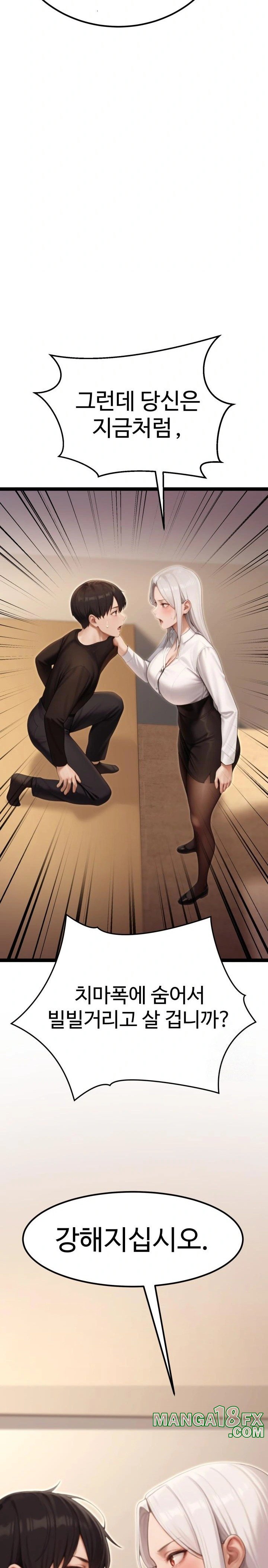 Hwanung’s Search for a Bride Raw - Chapter 7 Page 14