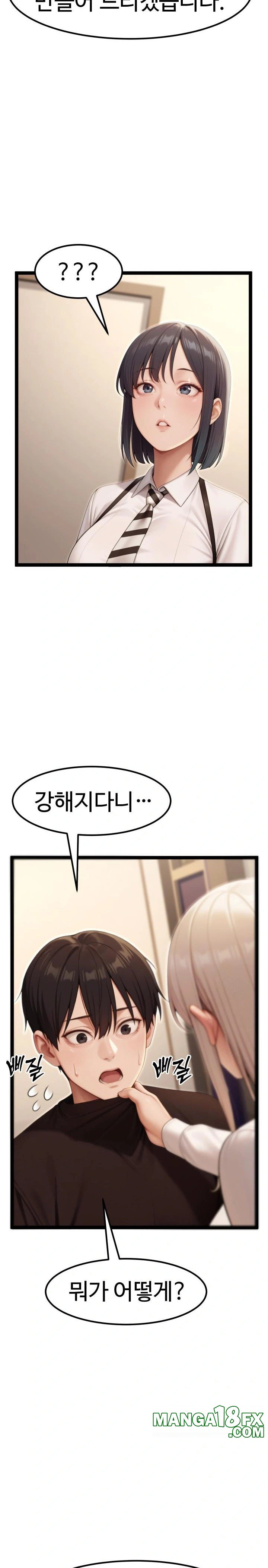 Hwanung’s Search for a Bride Raw - Chapter 7 Page 16