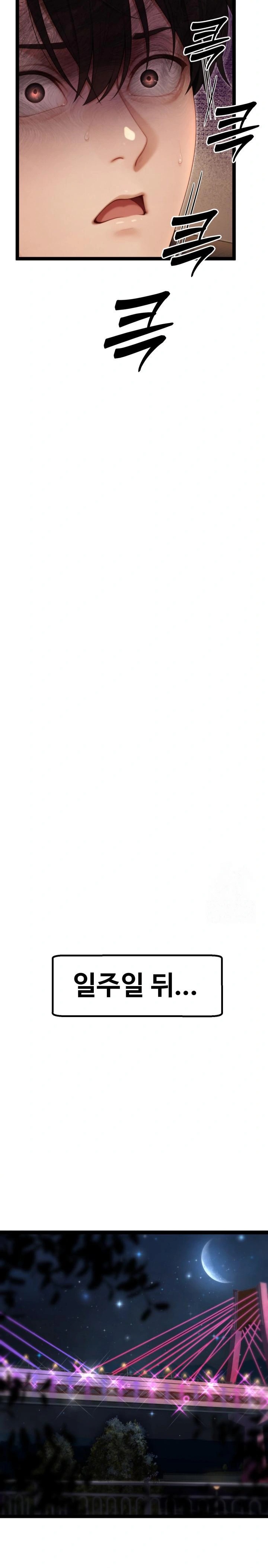 Hwanung’s Search for a Bride Raw - Chapter 7 Page 18