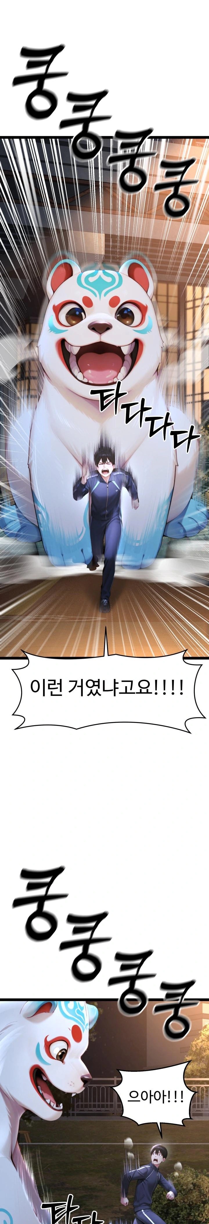 Hwanung’s Search for a Bride Raw - Chapter 7 Page 22