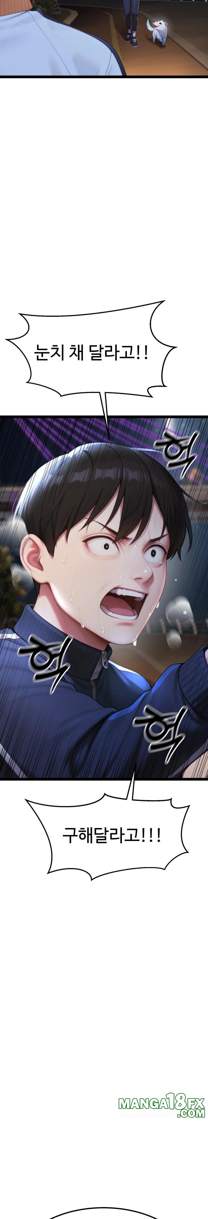 Hwanung’s Search for a Bride Raw - Chapter 7 Page 24